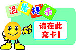 友情提示