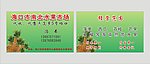 菠萝 名片