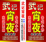 武记宵夜灯箱