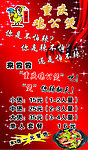 鸡公煲