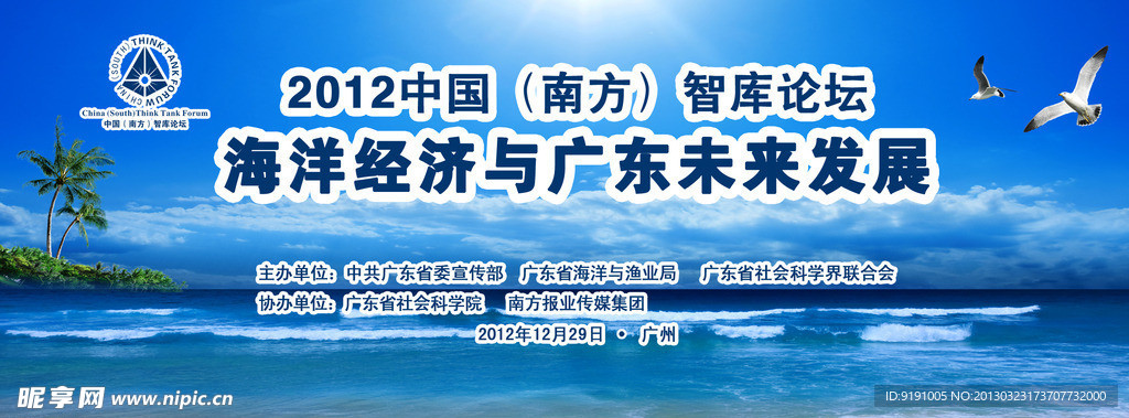 海洋经济与未来发展