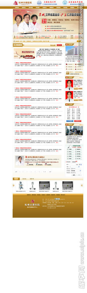 媒体报道 权威技术