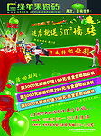 绿苹果 单页