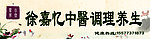 中医理疗