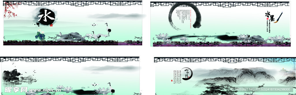 水墨画