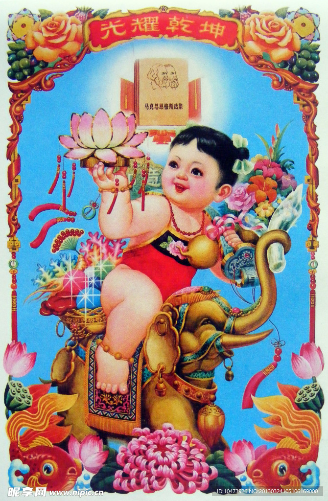 年画摄影图片