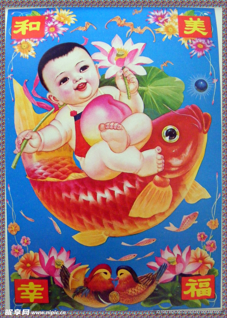 年画摄影图片