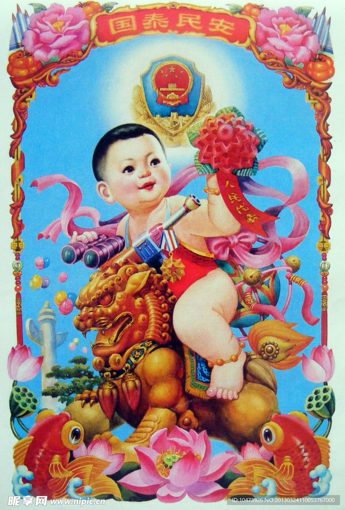 年画摄影图片