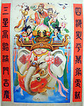 年画摄影图片