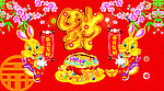 福 元宝 桃花