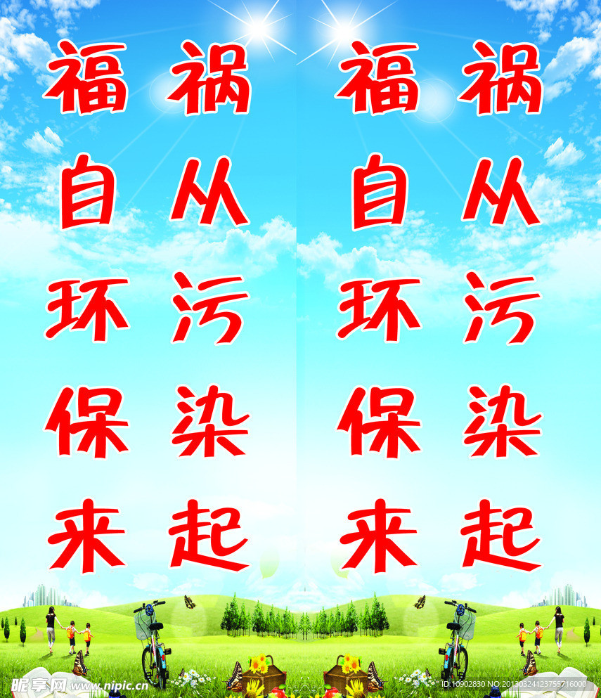 迎风旗 蓝天