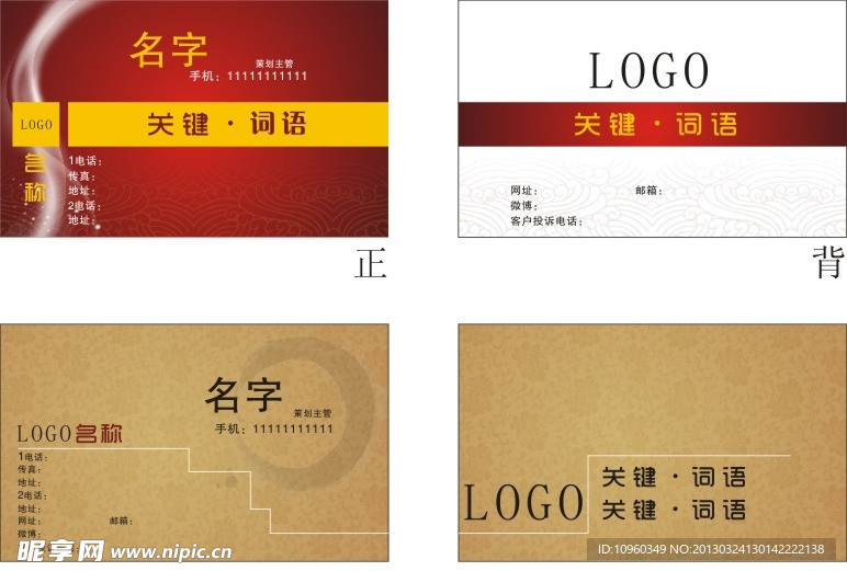 名片 设计 样式