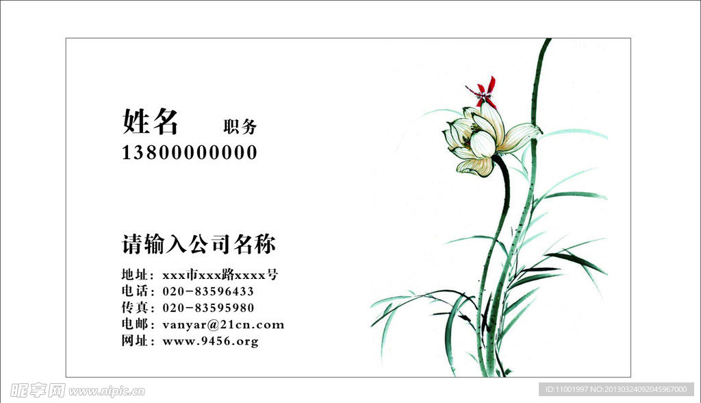 名片