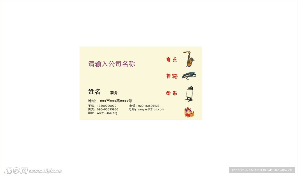 名片