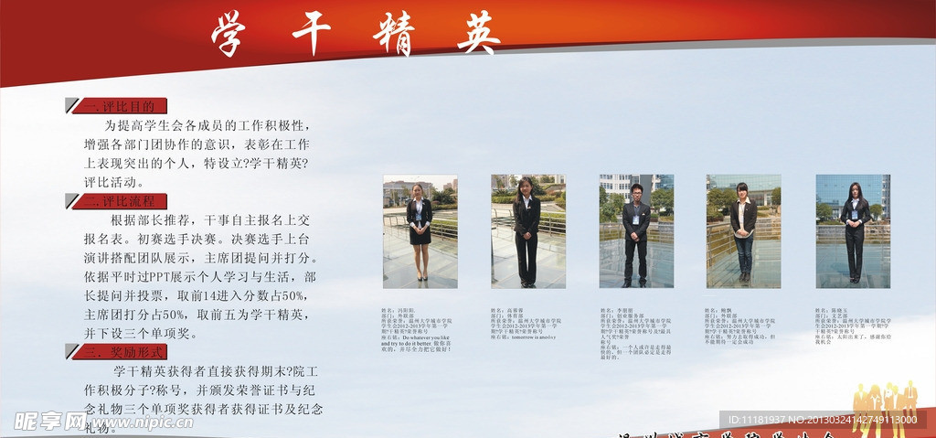 学干