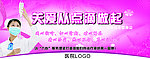 医院输液大厅宣传画