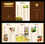 菜谱菜单