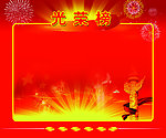 光荣榜
