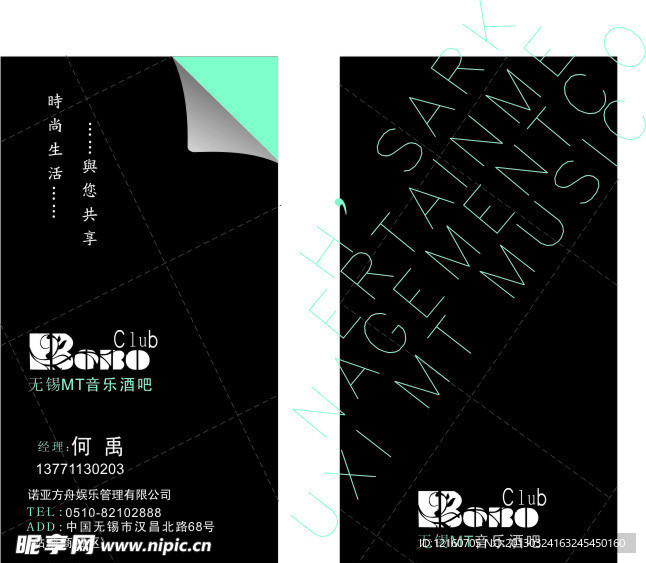 MT酒吧
