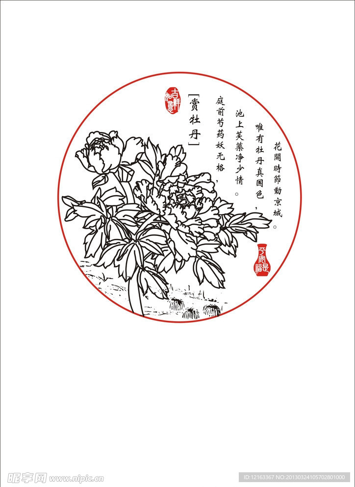 白描牡丹花