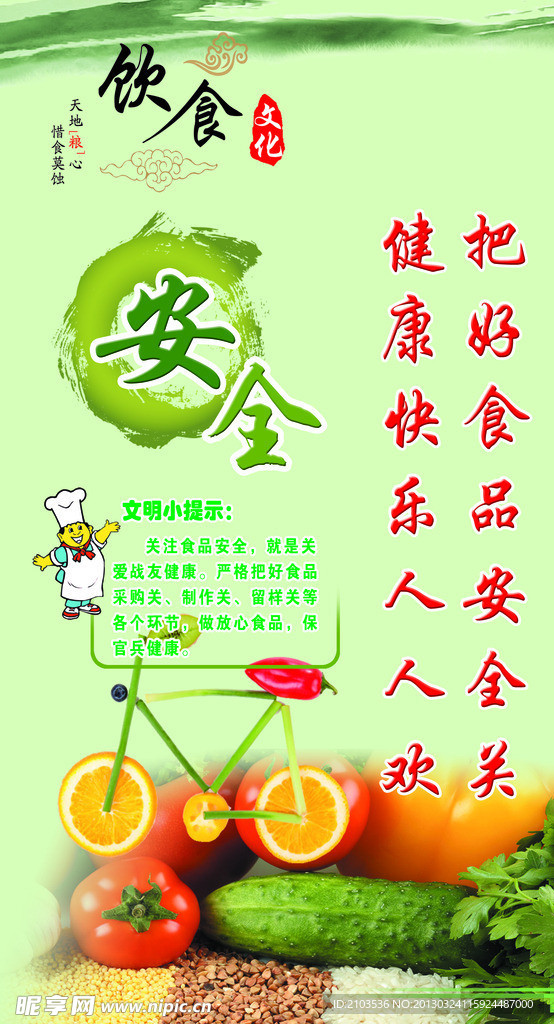 食堂文化 餐厅文化