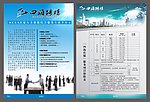 四海传媒