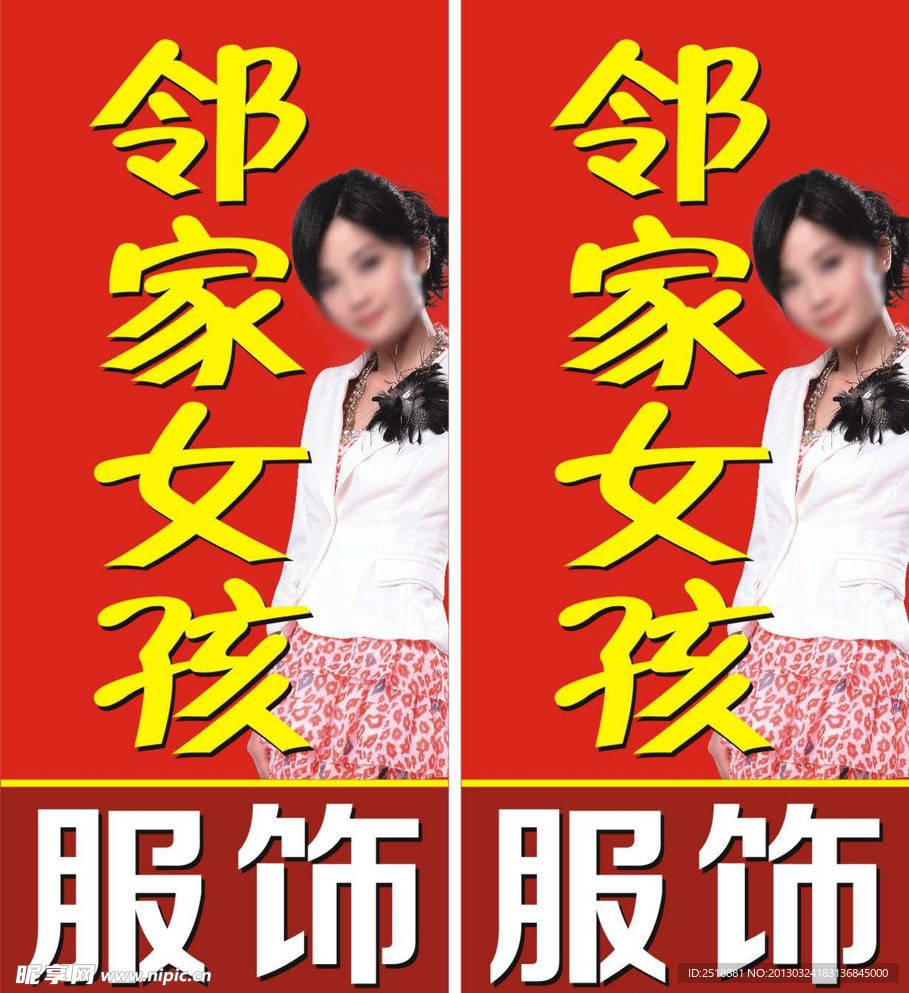 女装店招牌 女装