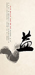 大益茶 守真益和 益