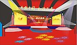 室内舞台设计