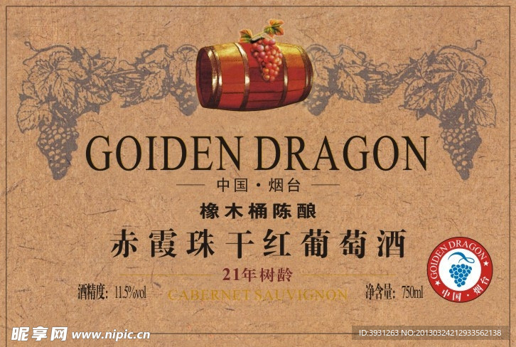 葡萄酒标