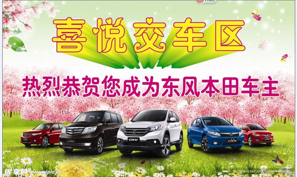 汽车海报