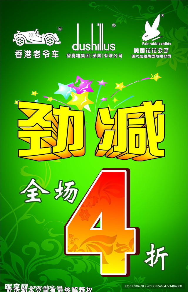 活动海报