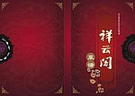 菜谱