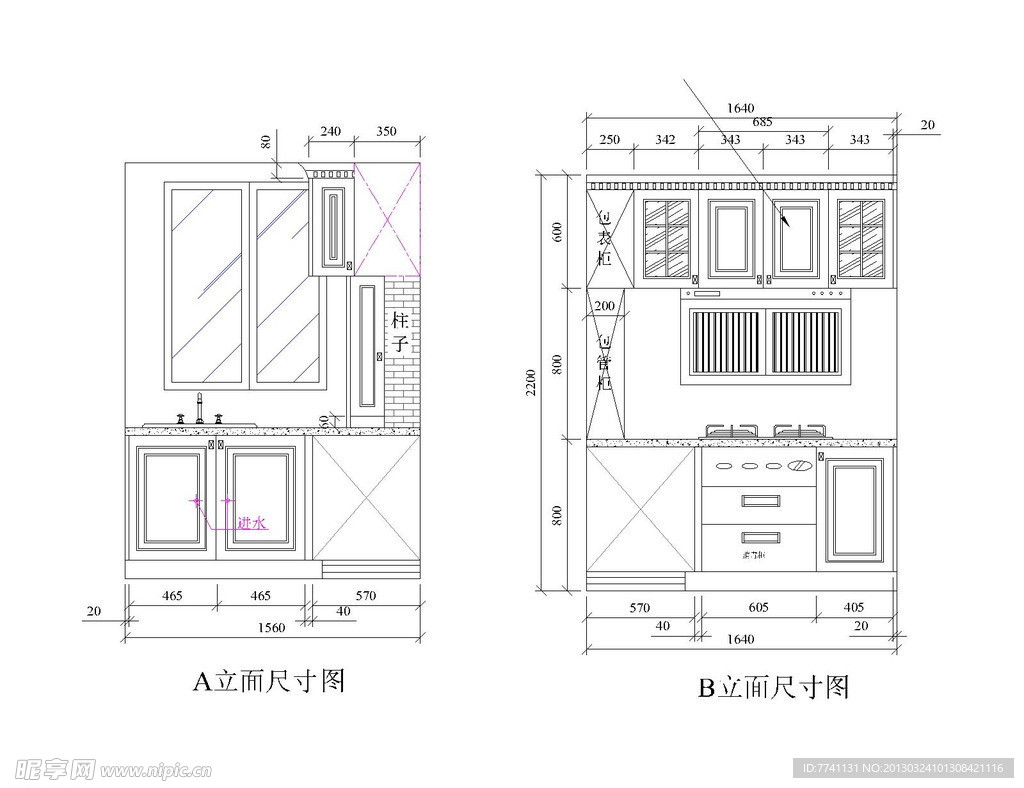 橱柜cad