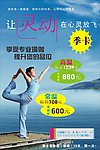 瑜伽价格 瑜伽介绍