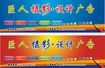 广告招牌