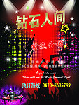 KTV夜总会宣传