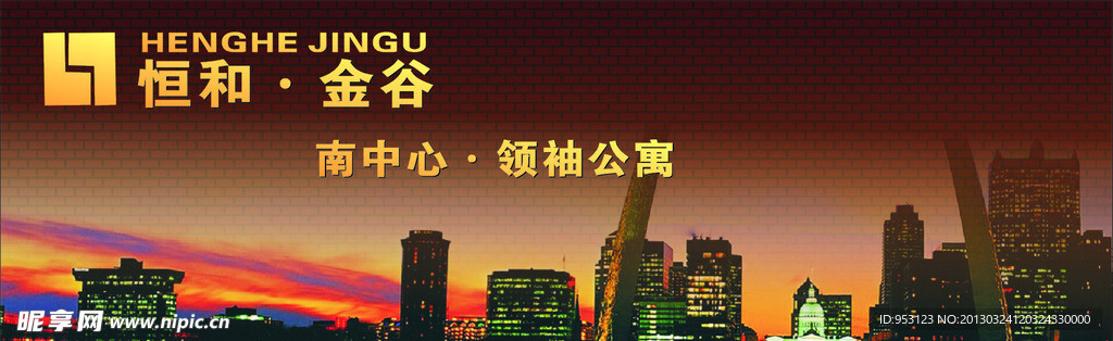 恒和金谷