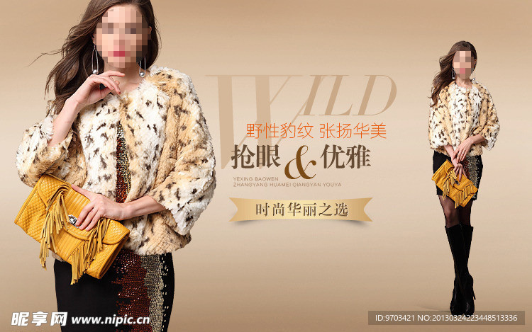 淘宝秋季女装海报