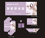美梦思床垫包角系列