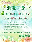 春季展板