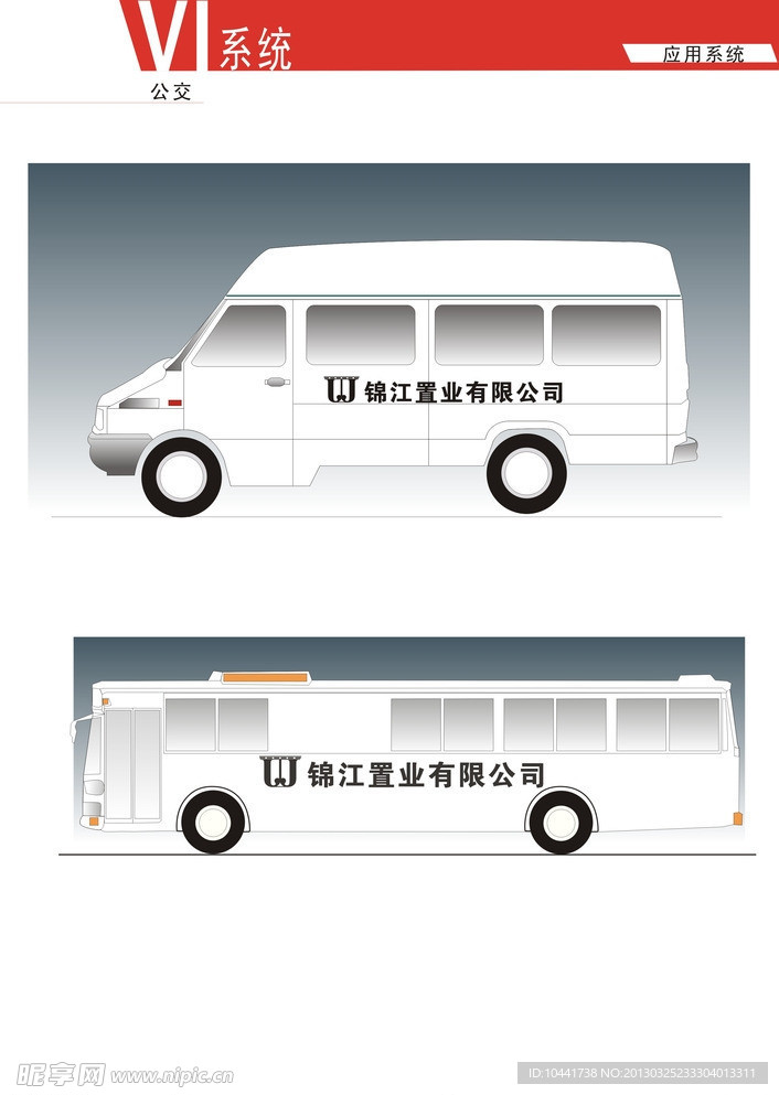 VI模板搜索词