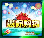 愚人节背