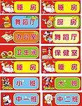 幼儿园标识牌