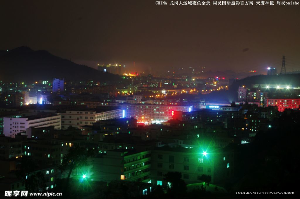 城市夜景 深圳龙岗