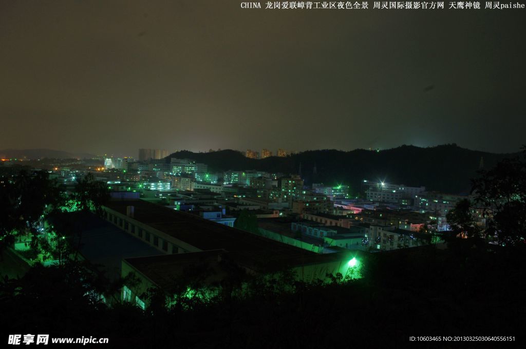 城市工业区夜景 深圳