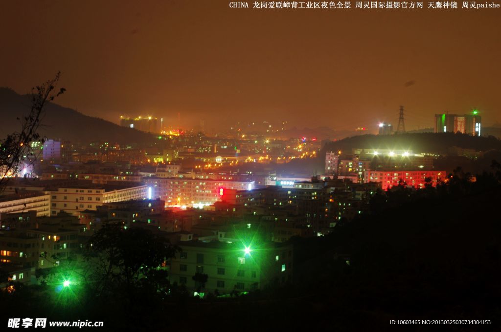 城市工业区夜景 嶂背