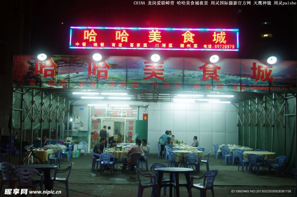 商务排档夜景