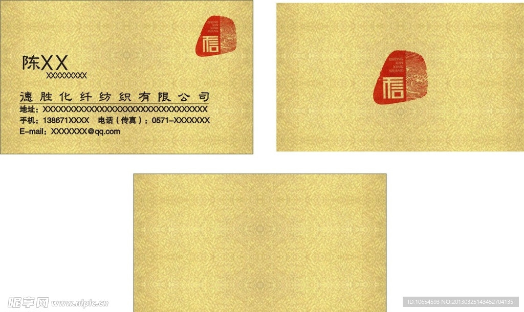 复古底纹名片