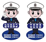 卡通警察